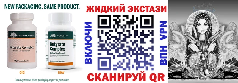 где продают   Кизел  кракен   Бутират BDO 33% 