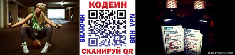 где продают   маркетплейс Telegram  Кодеин напиток Lean (лин)  Кизел 