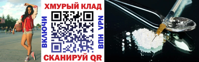 Героин хмурый OMG ССЫЛКА мориарти как зайти Кизел