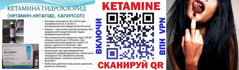 Кетамин VHQ  ссылка на мегу tor  Кизел  продажа наркотиков 