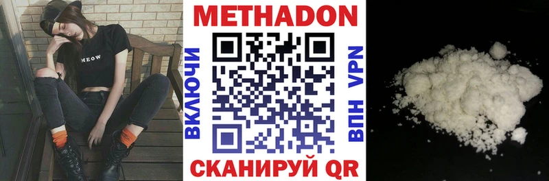 Метадон methadone Кизел